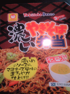 yakiben.gif