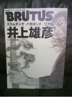 brutus.jpg