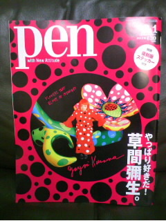 pen.jpg